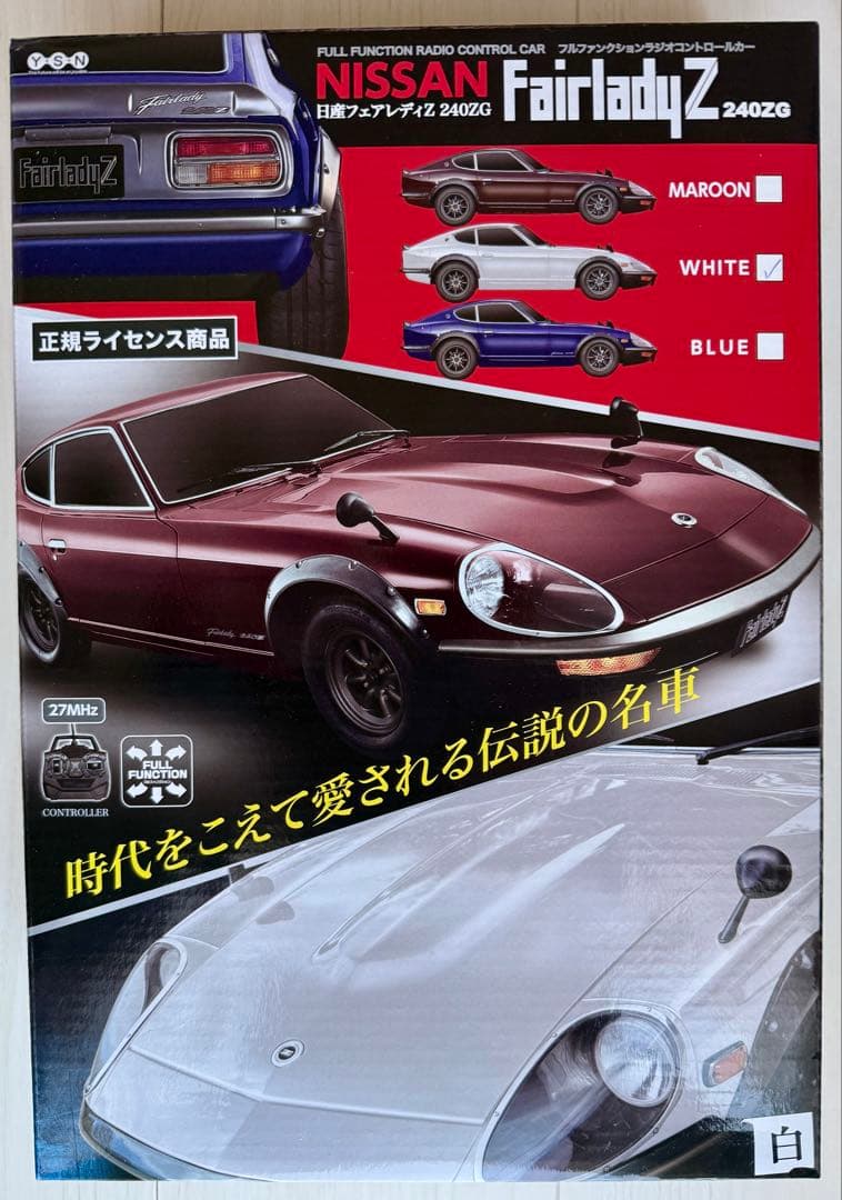 NISSAN FAIRLADYZ 240ZG 1/20スケールモデル