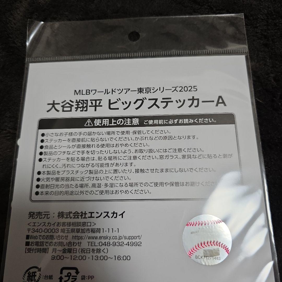 MLB東京シリーズ　ドジャース　大谷翔平　ビッグステッカー3種セット