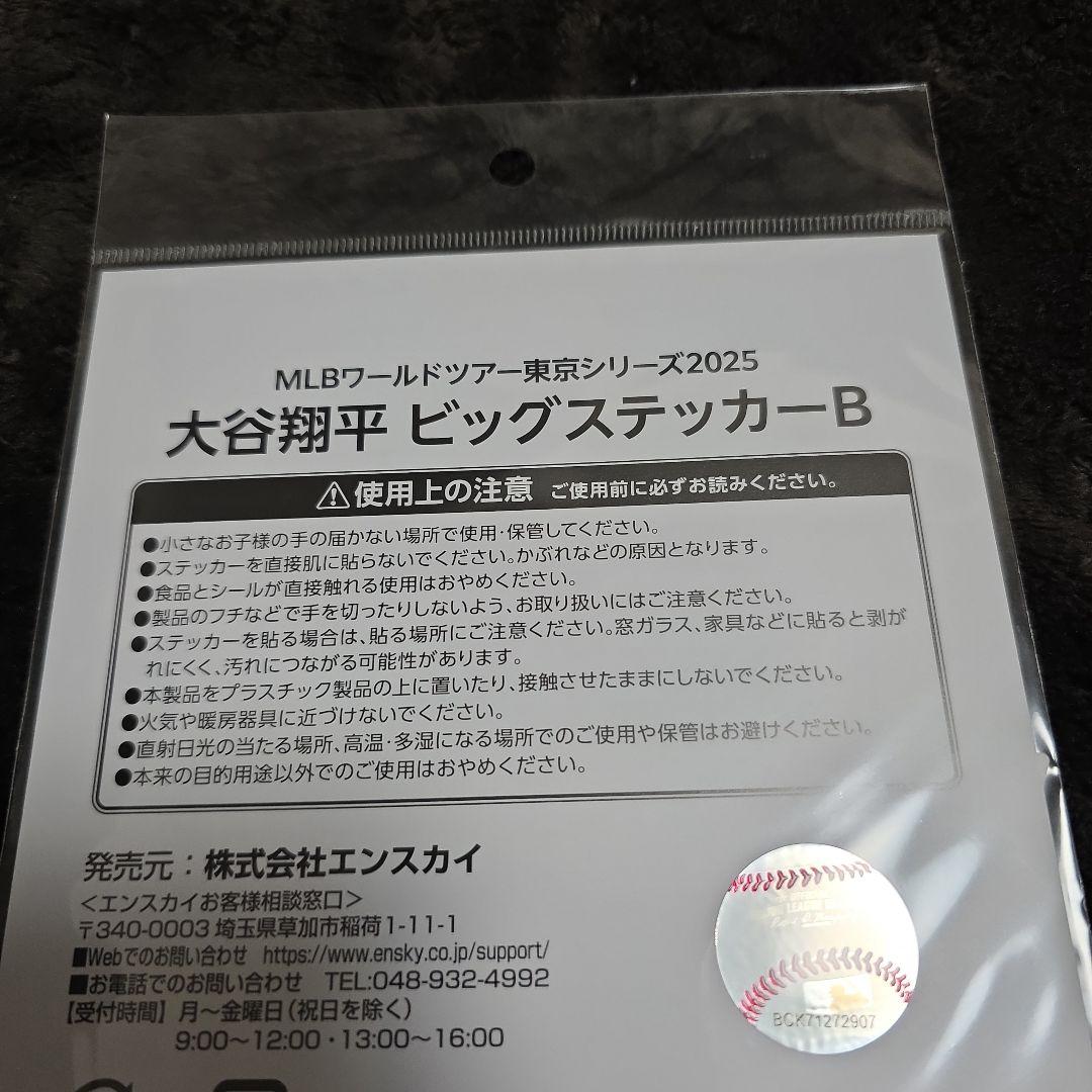 MLB東京シリーズ　ドジャース　大谷翔平　ビッグステッカー3種セット