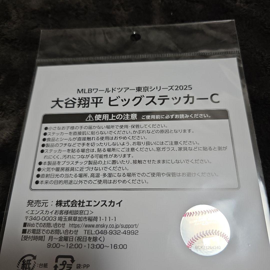 MLB東京シリーズ　ドジャース　大谷翔平　ビッグステッカー3種セット