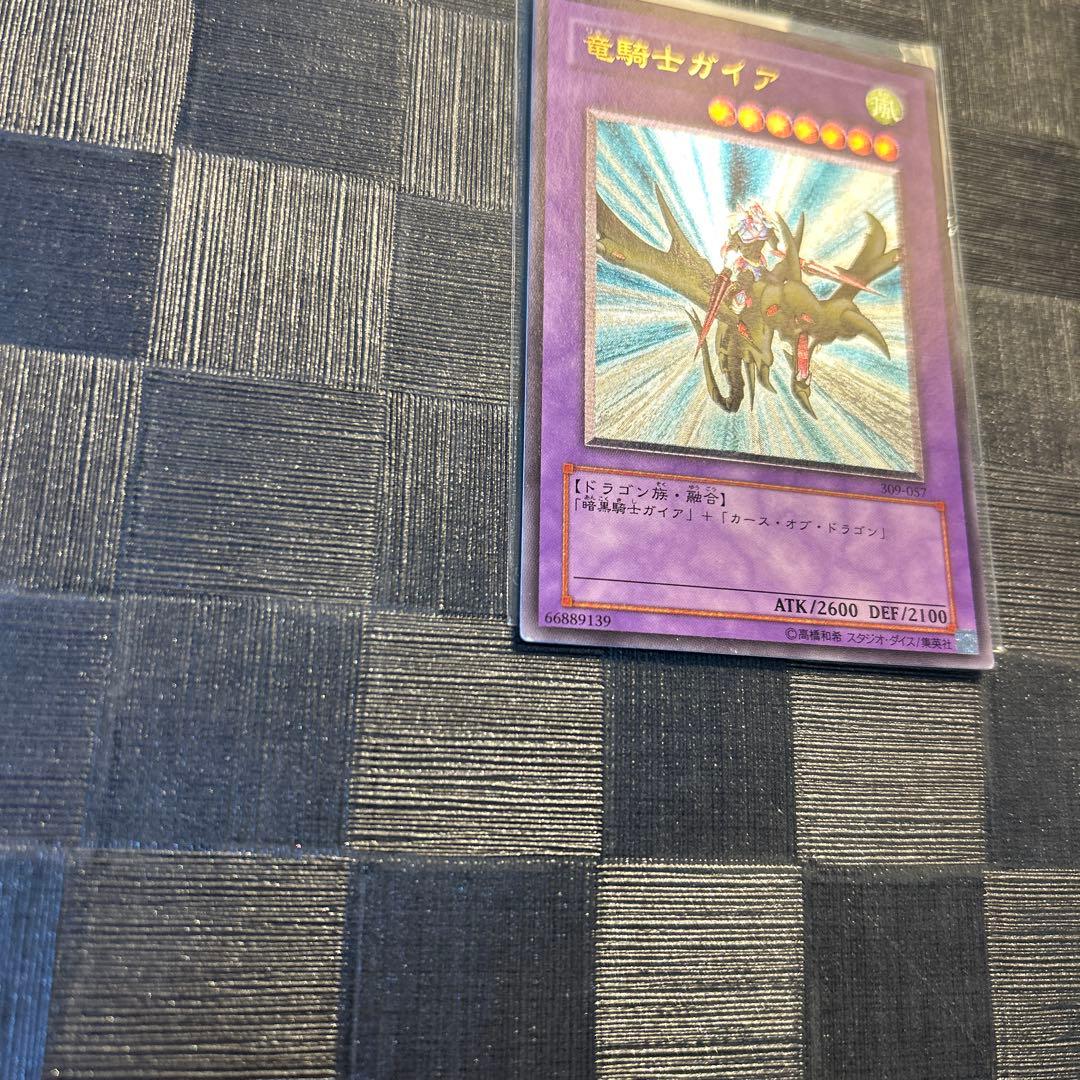 遊戯王 竜騎士ガイア レリーフ 1枚