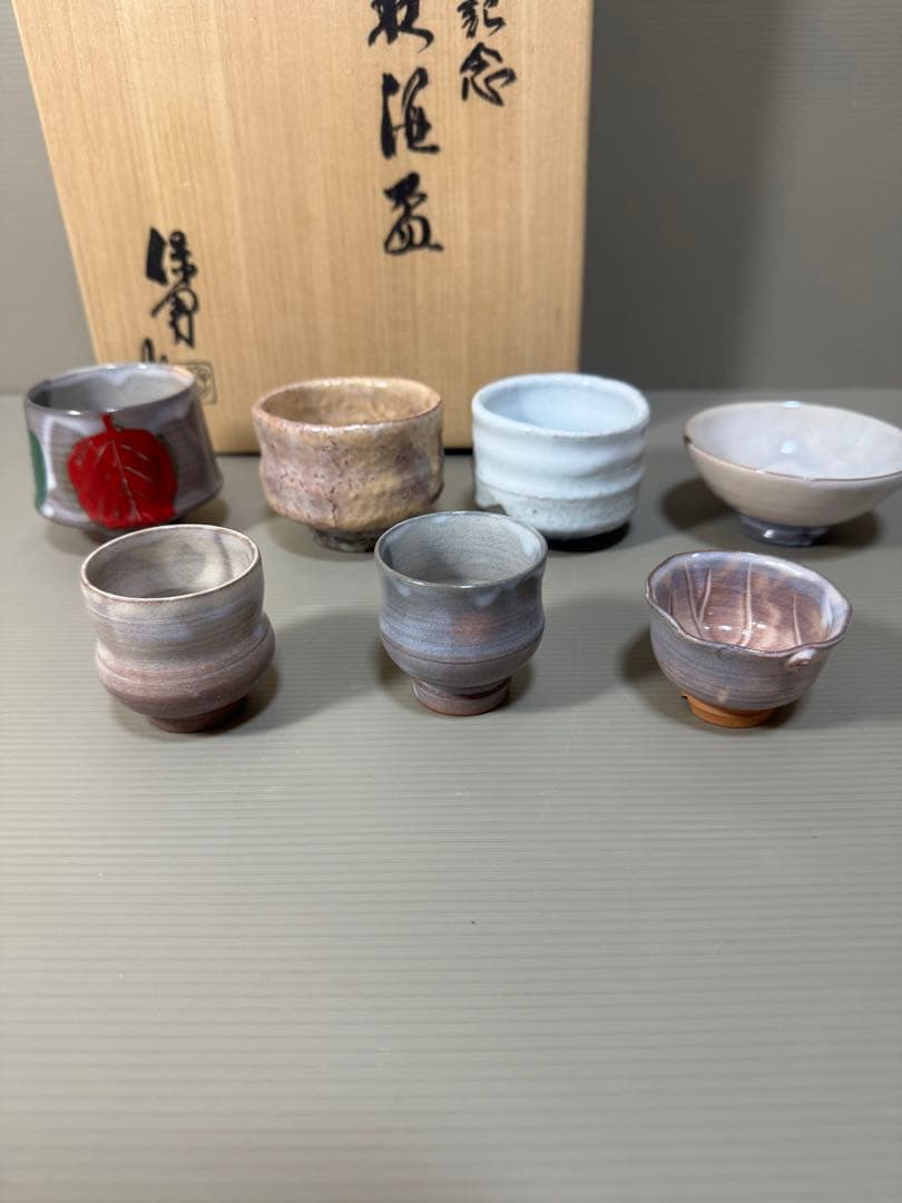 2283  萩焼　大和保男　酒盃　7客　未使用