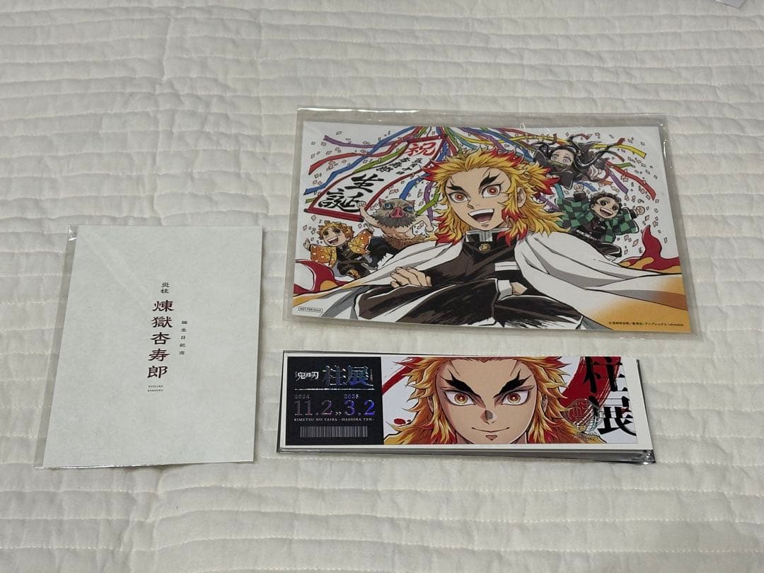 鬼滅の刃 煉獄杏寿郎 柱展 原画展 全集中展 まとめ売り