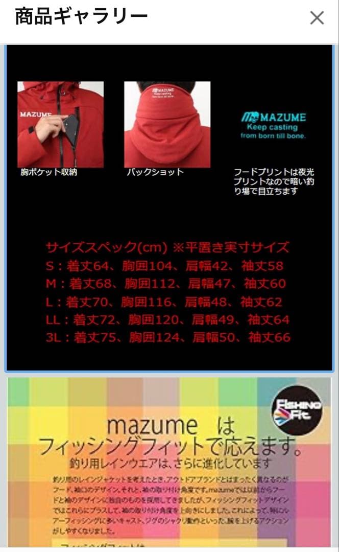 MAZUME MZFW-640 ウインドカットジャケット
