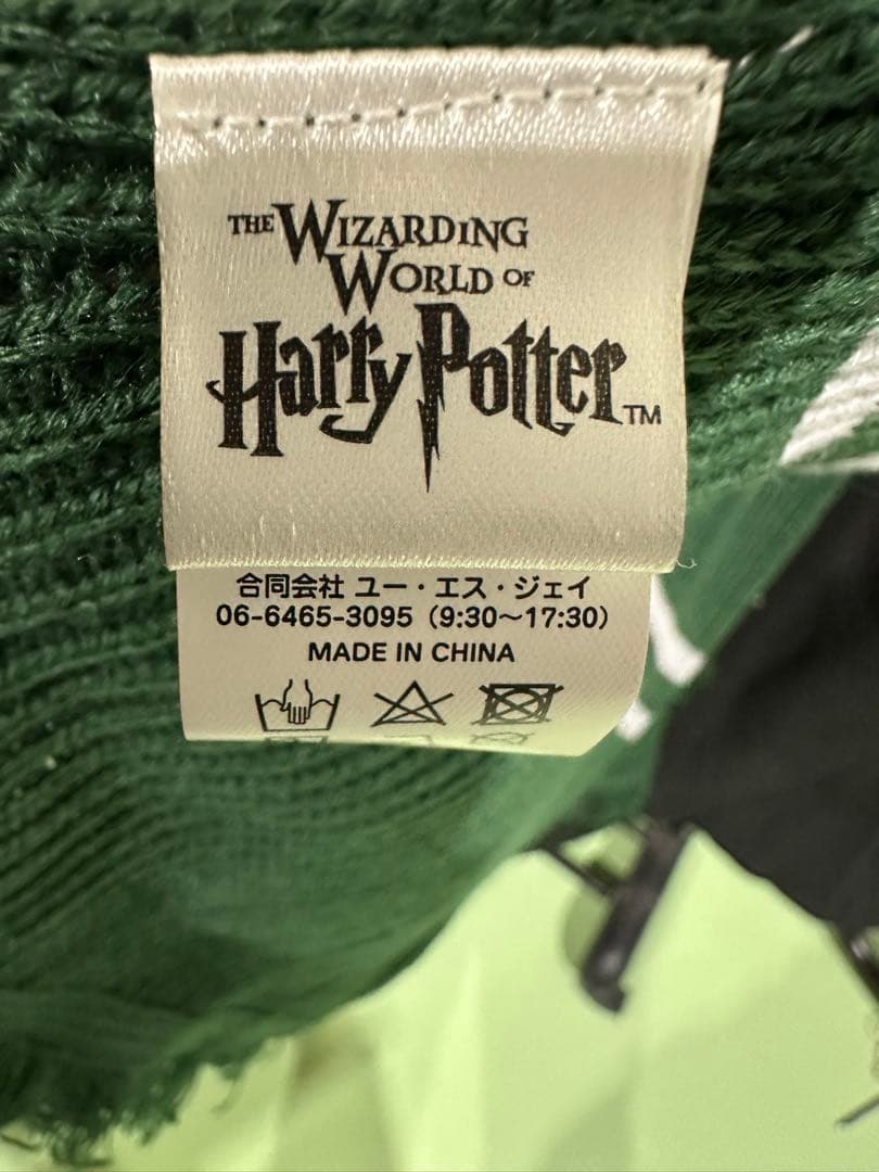ハリー・ポッター スリザリンローブと杖セット