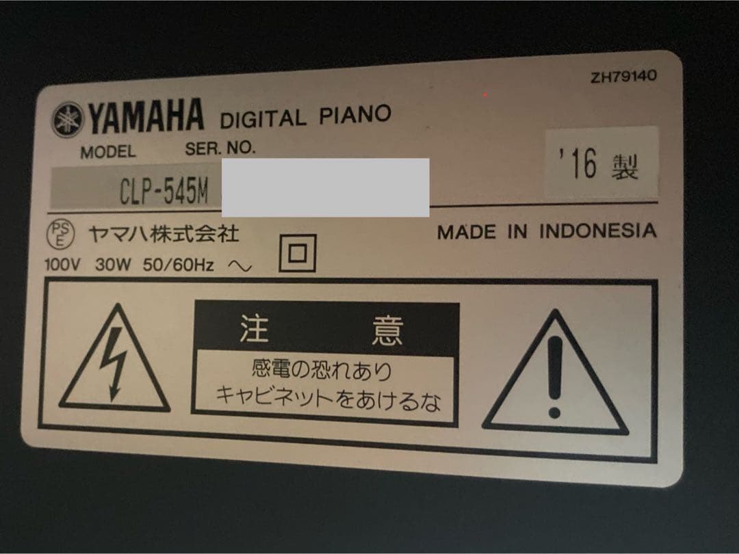 ヤマハ　グラビノーバ