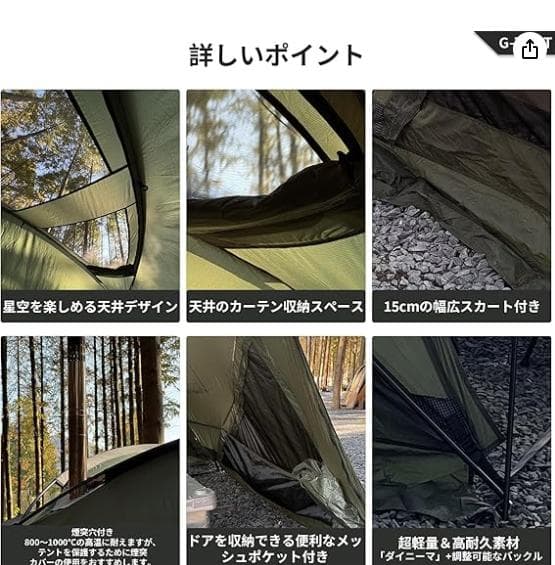 M-⑳【訳ありUSED】G-tent-M200 ドームテント カーキ