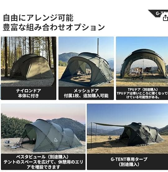 M-⑳【訳ありUSED】G-tent-M200 ドームテント カーキ