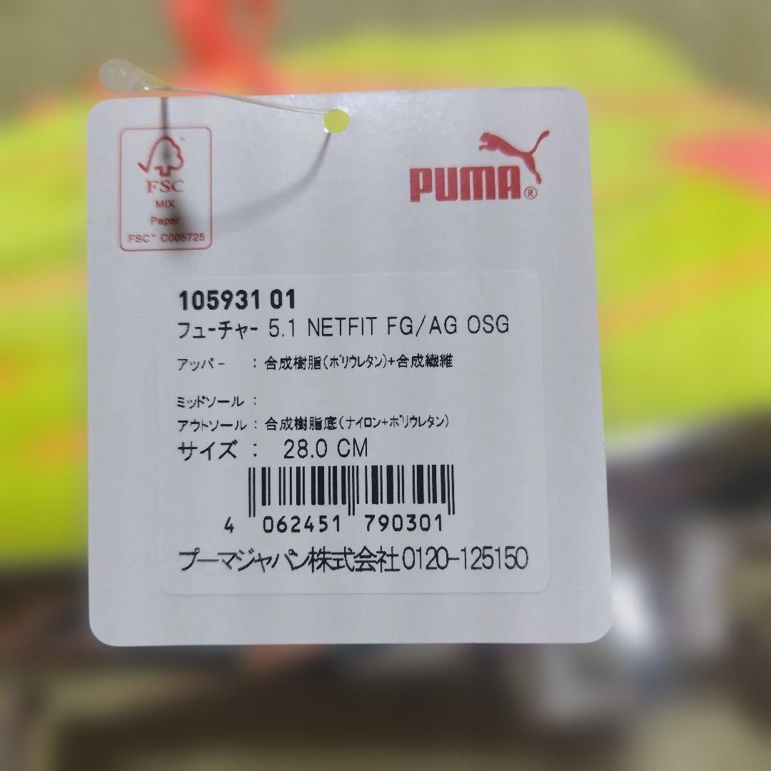 Puma サッカースパイク　28cm