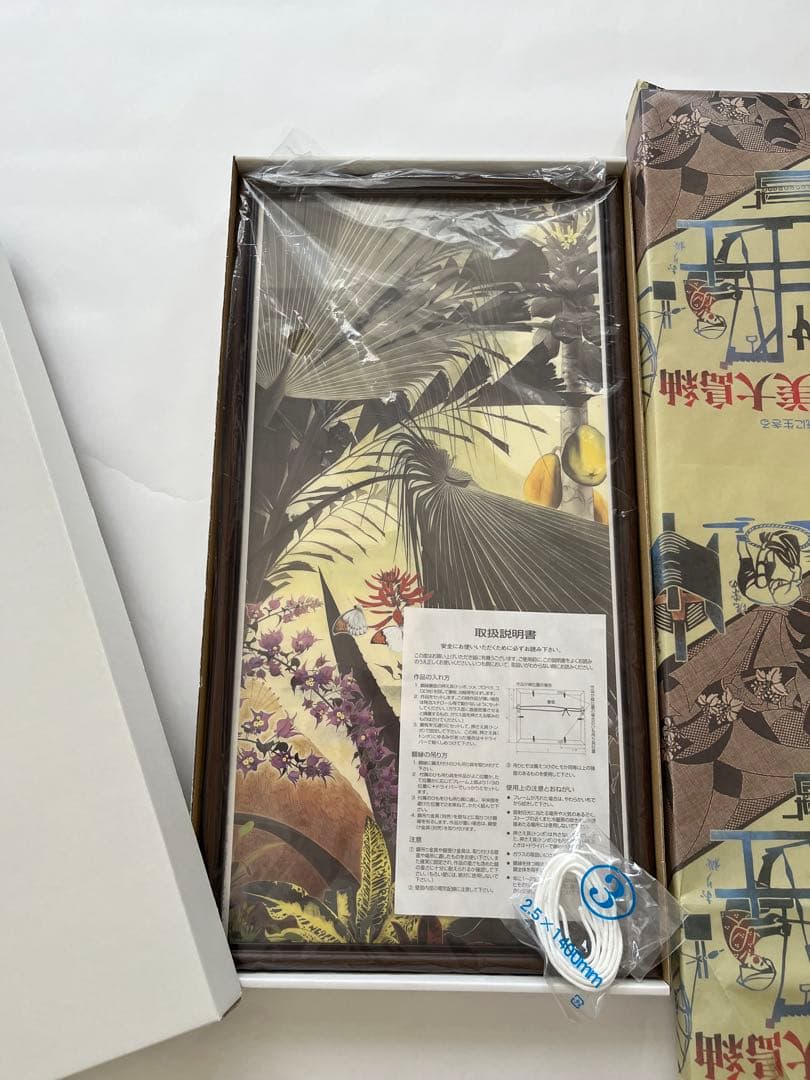 新品未使用⭐️田中一村⭐️絵画（複製画）