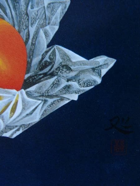 加山 又造、静物、希少画集画、新品額装、状態良好