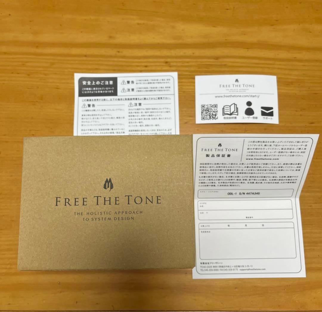 早い者勝ち‼︎Free The Tone Overdriveland