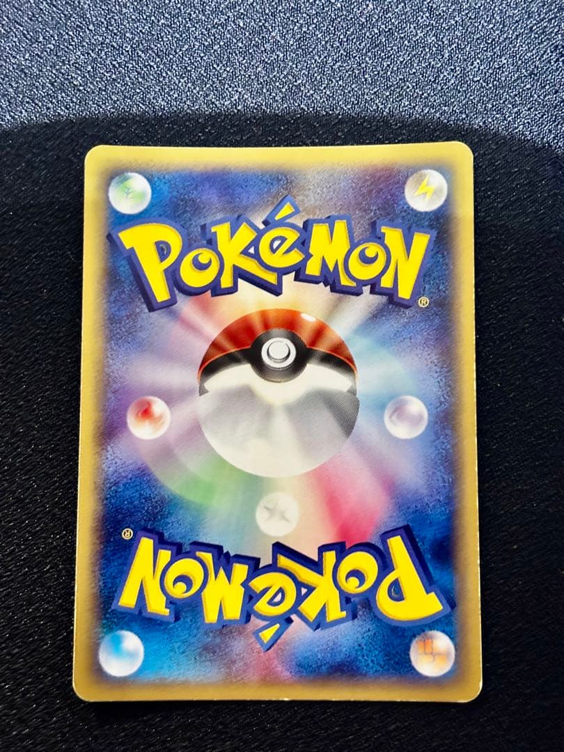 【希少/ポケモンカードe】リザードン　103/128