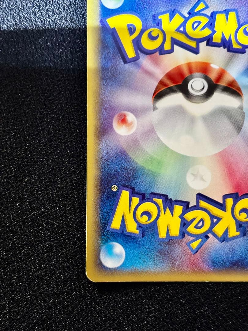 【希少/ポケモンカードe】リザードン　103/128