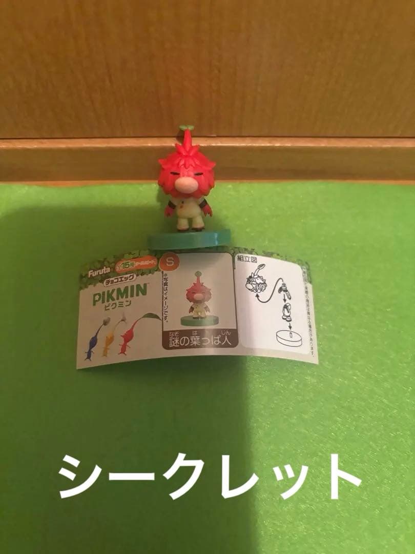フルタ　チョコエッグ　ピクミン　シークレット　全16種　コンプリート