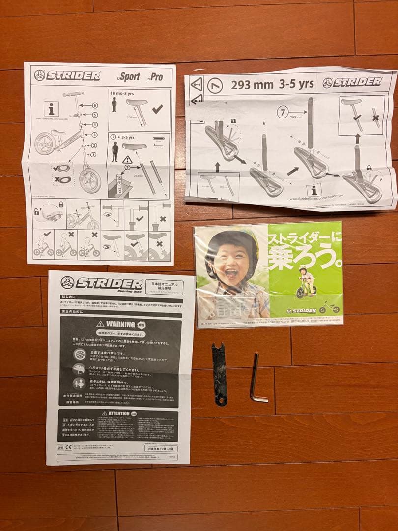 STRIDER バランスバイク SPORT ブラック