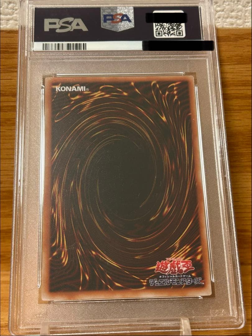 遊戯王　死者への手向け　PSA10 スーパーレア　2期