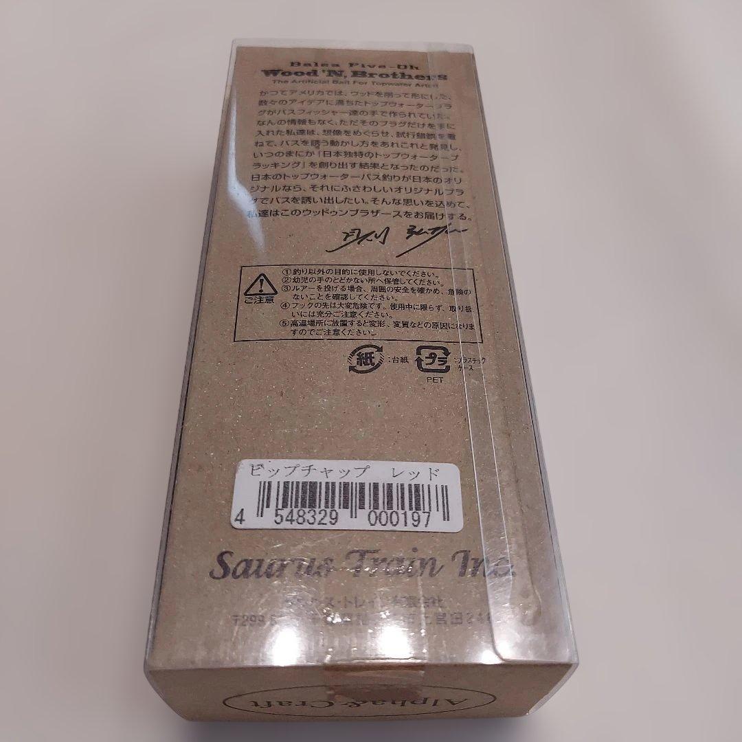 バルサ50　ウッド　ヒップチャップ