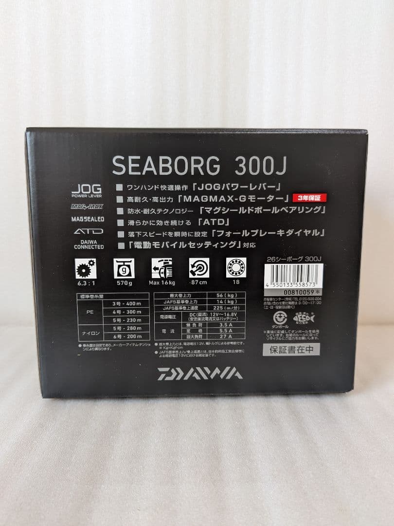 新品ダイワ26シーボーグ300J右ハンドル