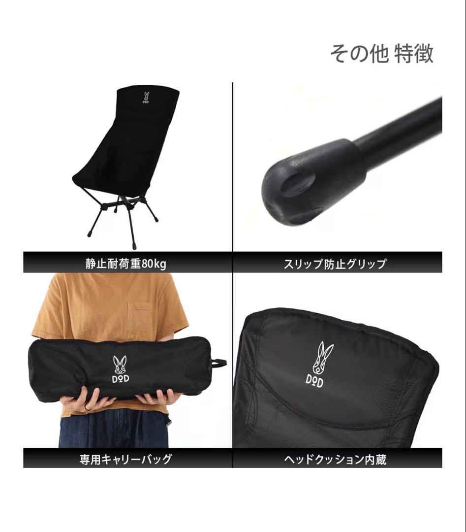 DDD アウトドアチェア ブラック 592-BK