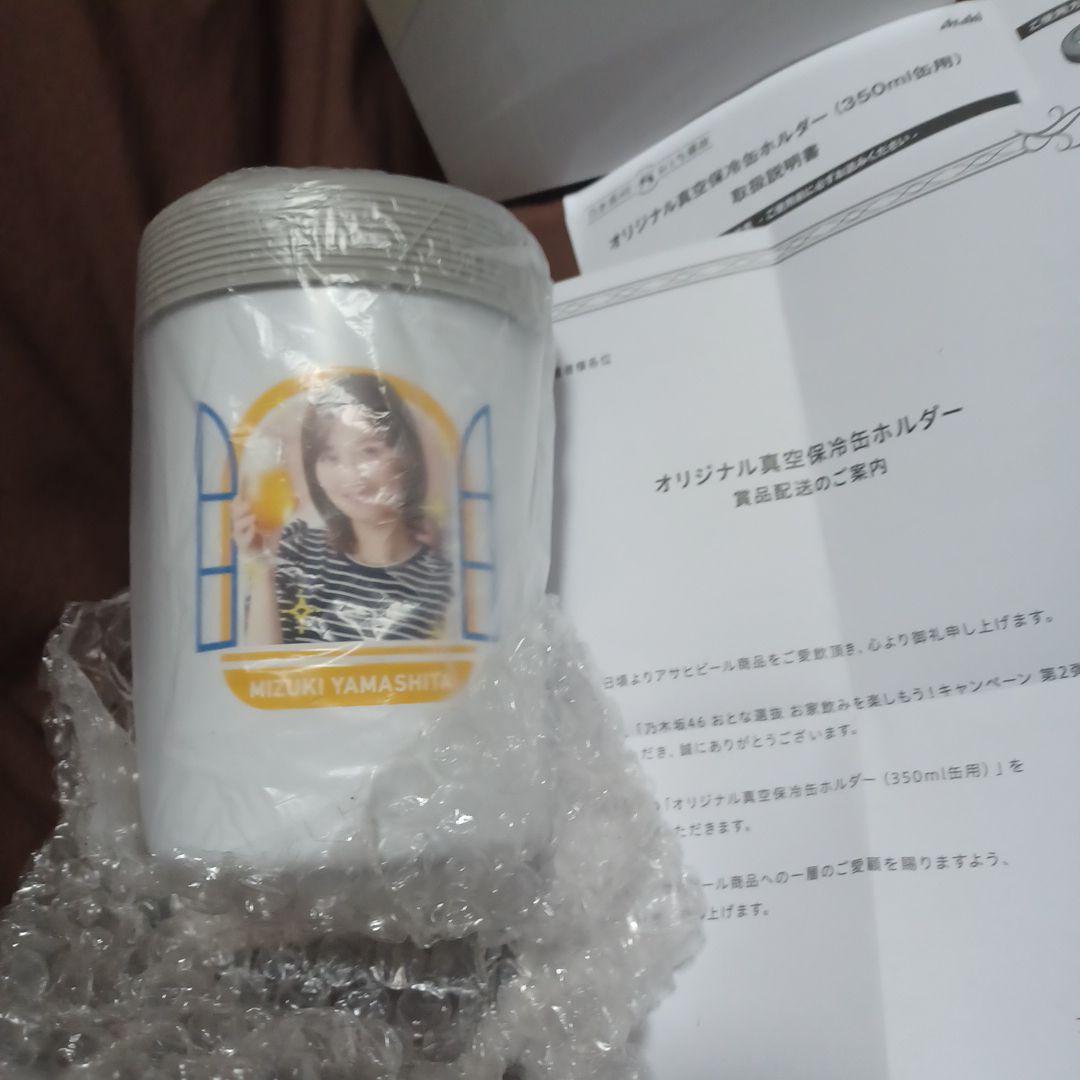 乃木坂　おとな選抜　お家飲みキャンペーン　第２弾　齋藤飛鳥と山下美月