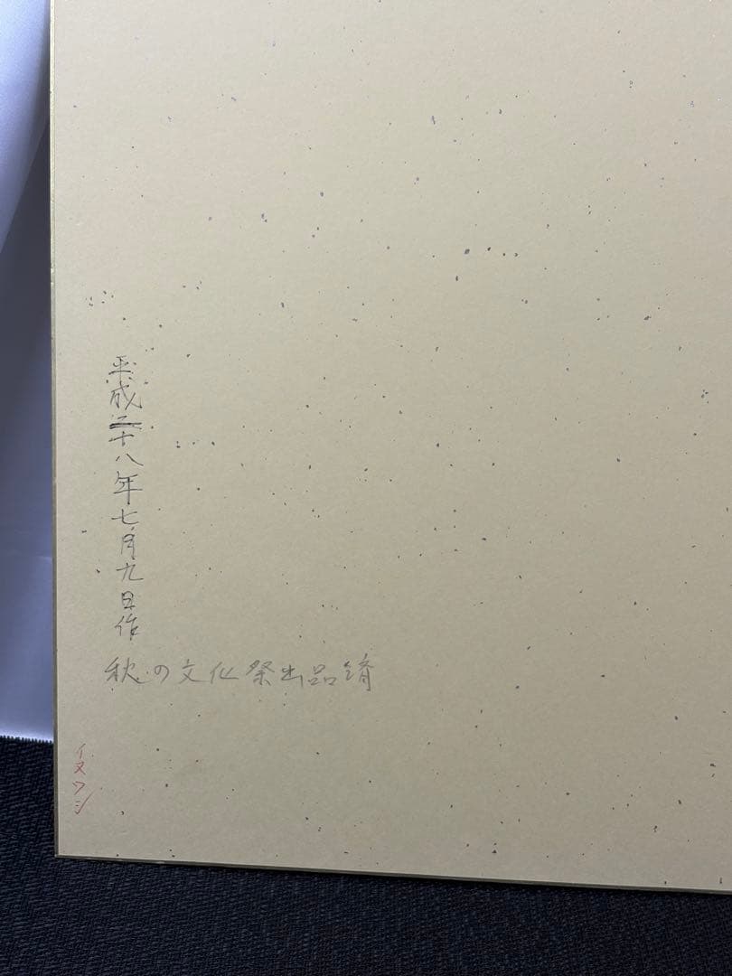 【額無水彩画】イヌワシ・ツバキ 2枚セット　川崎 信夫 3088