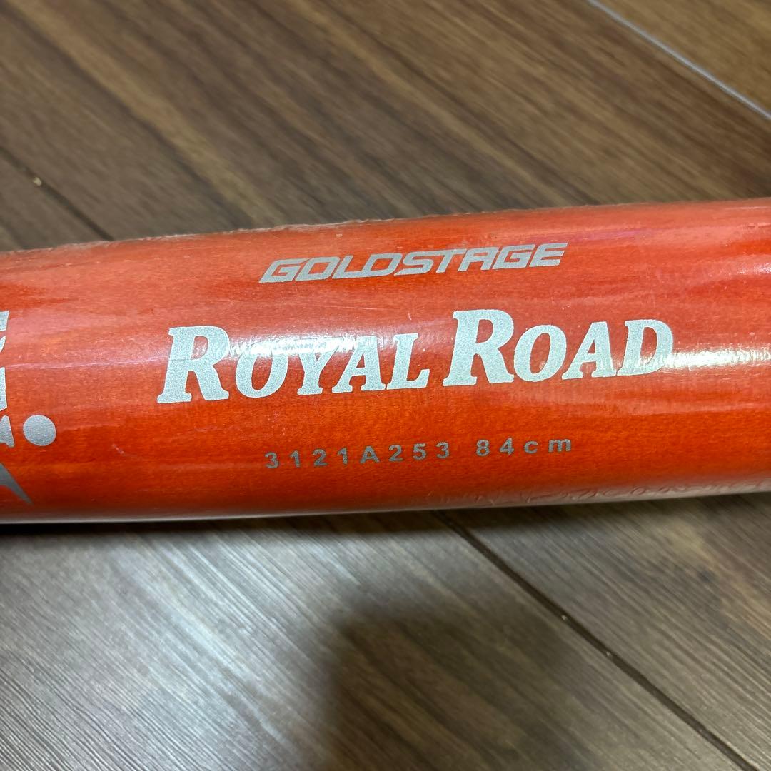 【新品未使用】アシックスゴールドステージ ロイヤルロード バット 84cm