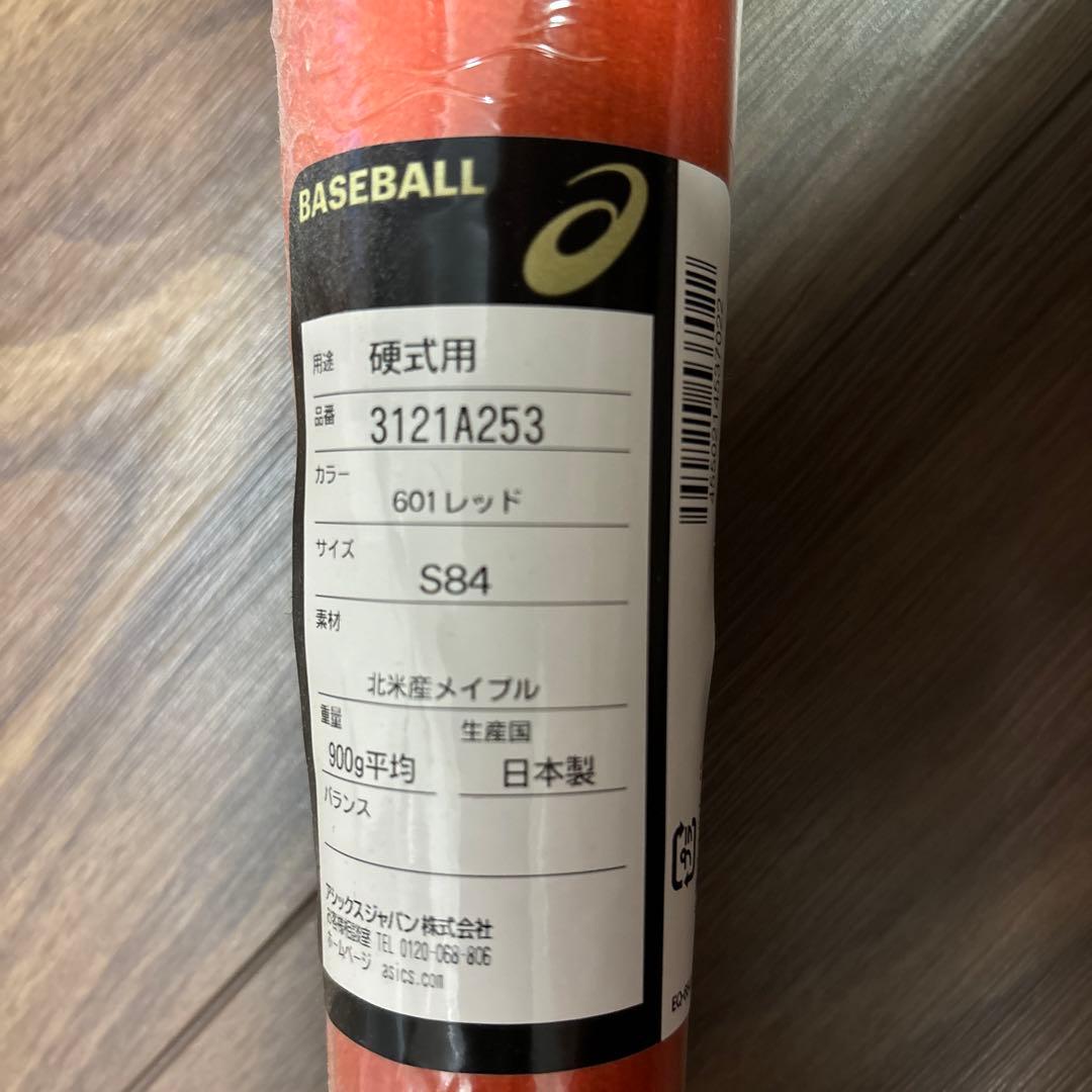 【新品未使用】アシックスゴールドステージ ロイヤルロード バット 84cm