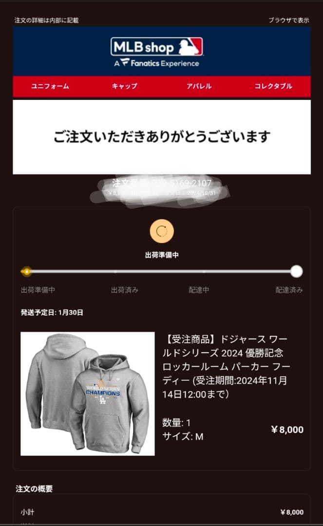 よ*ち様 Fanatics 2024 ワールドシリーズチャンピオン 　大谷翔平