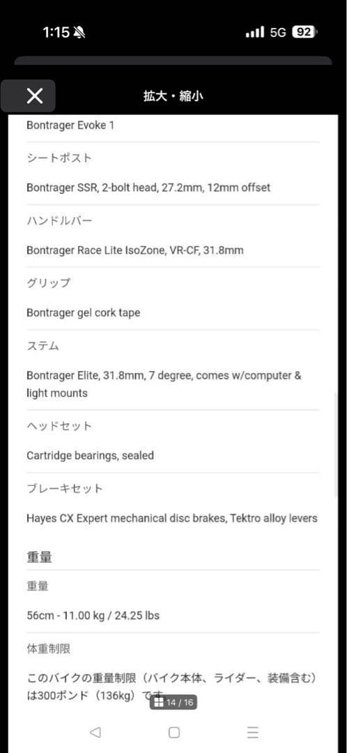 自転車本体 TREK CROSSLIPELITE