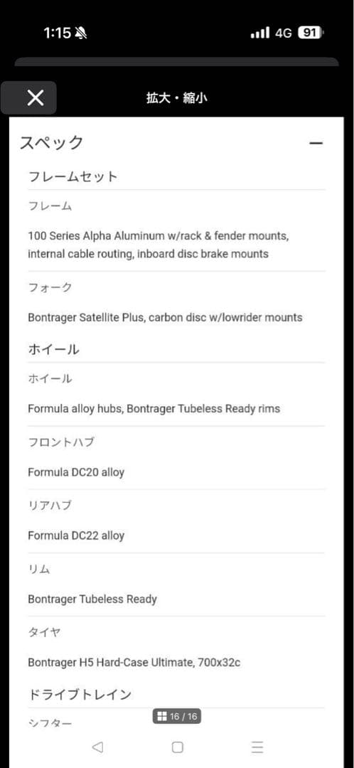 自転車本体 TREK CROSSLIPELITE