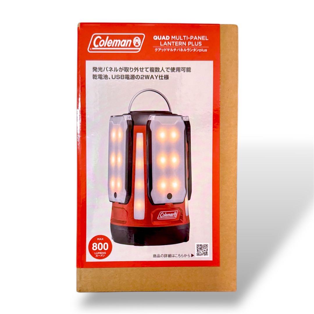 Coleman クアッドマルチパネルランタンLED充電