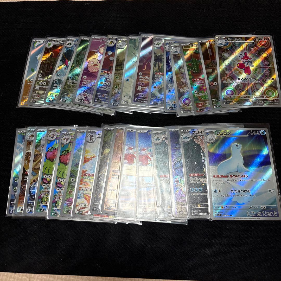 ポケモンカード　AR.CHRまとめ売り　300枚セット