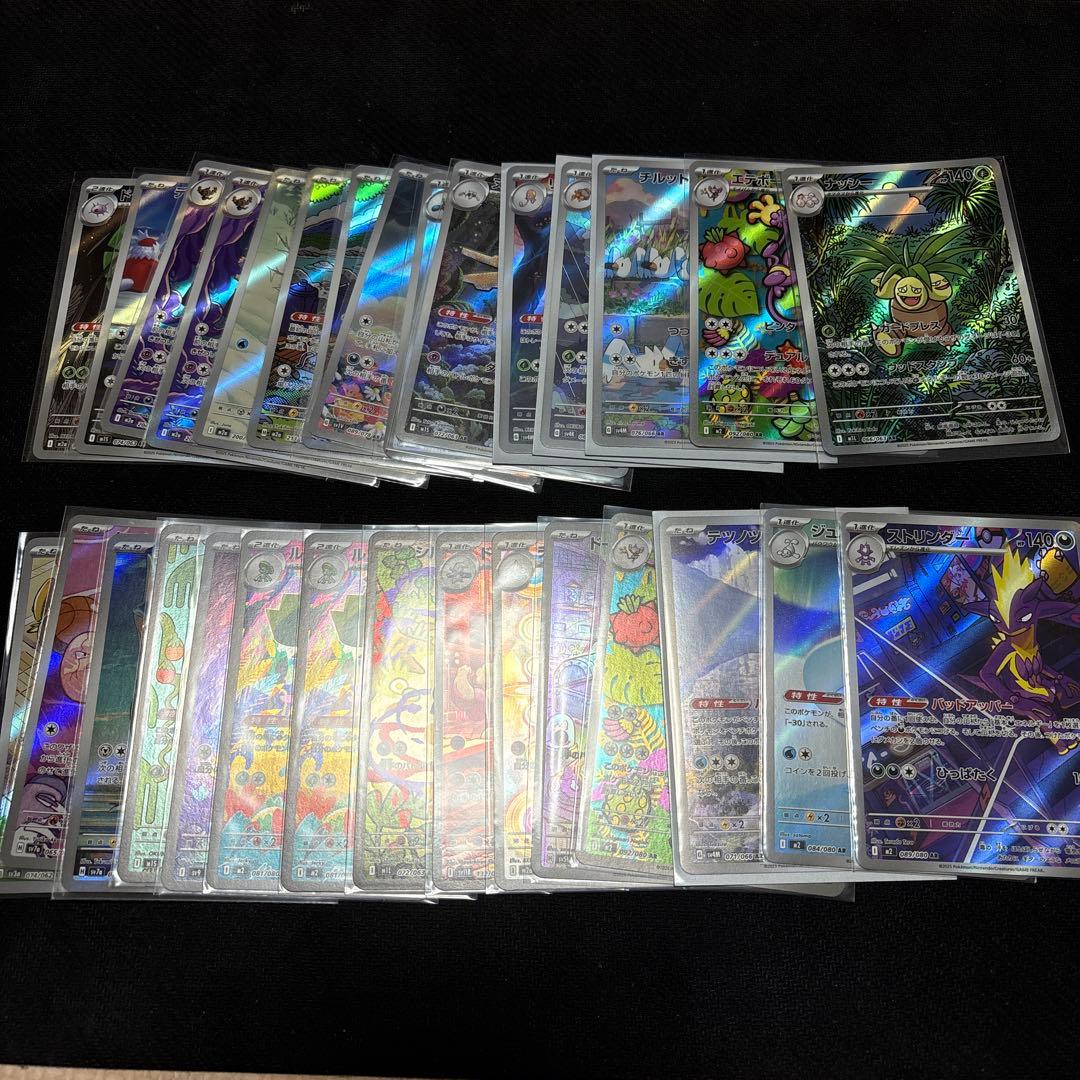 ポケモンカード　AR.CHRまとめ売り　300枚セット