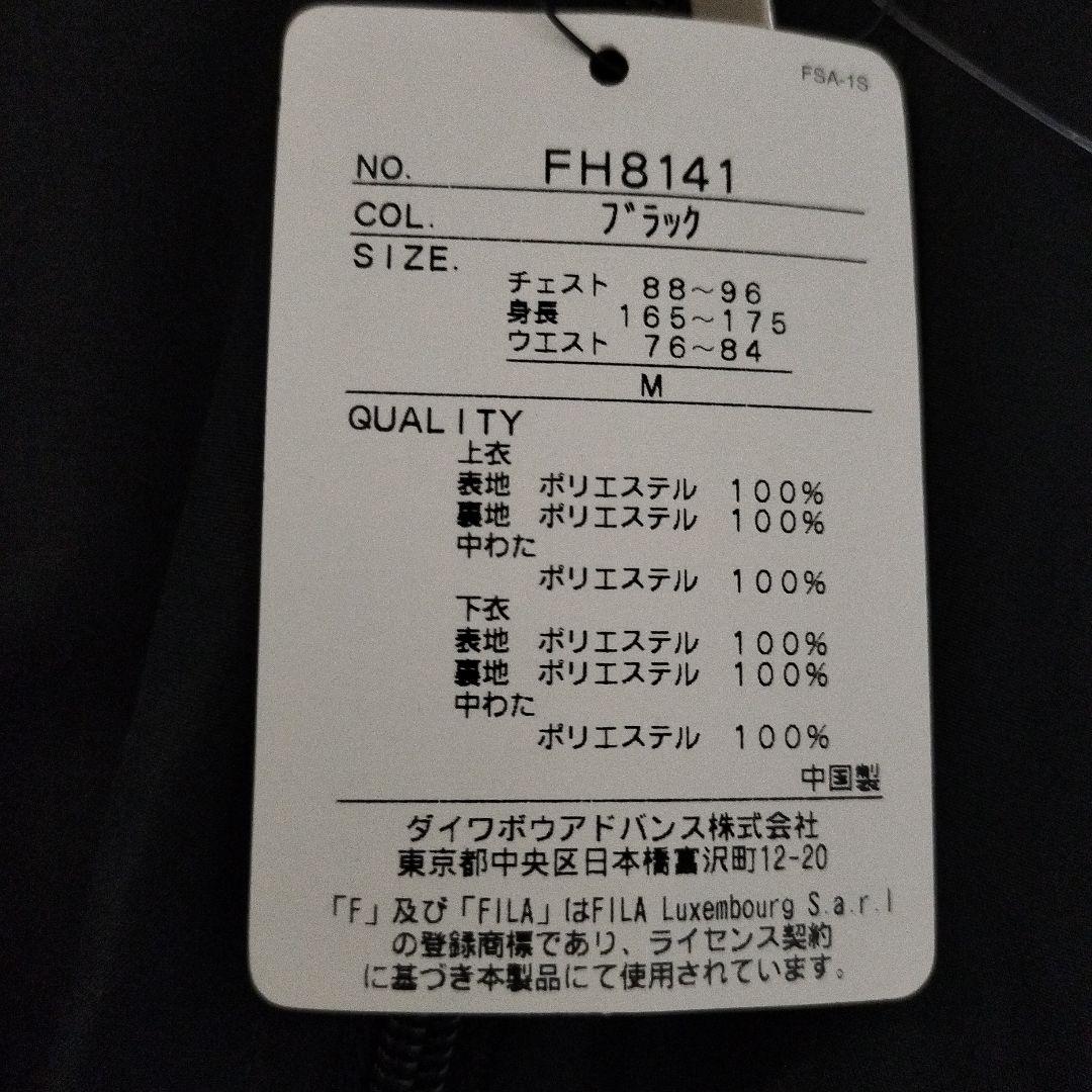 新品　FILA　フィラ　ウインドブレーカー　セットアップ　上下　中わた入り　M