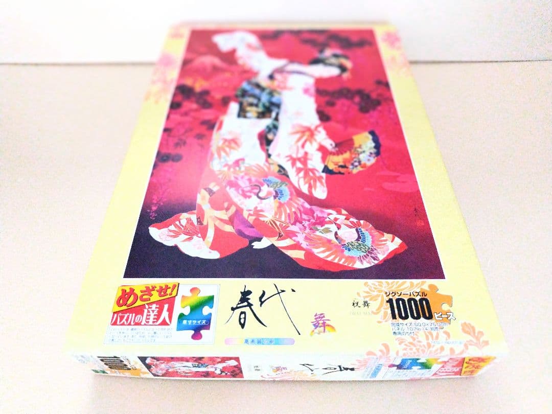 ㊱ ジグソーパズル 森田 春代　祝舞 1000ピース