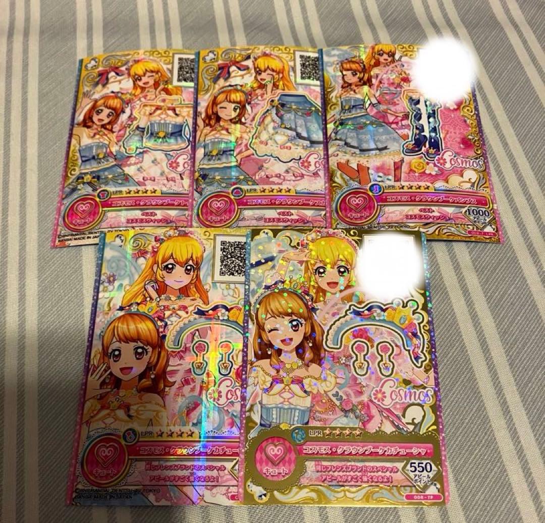 アイカツオンパレード！　コスモスハートフルブーケ/コスモスクラウンブーケ　コーデ