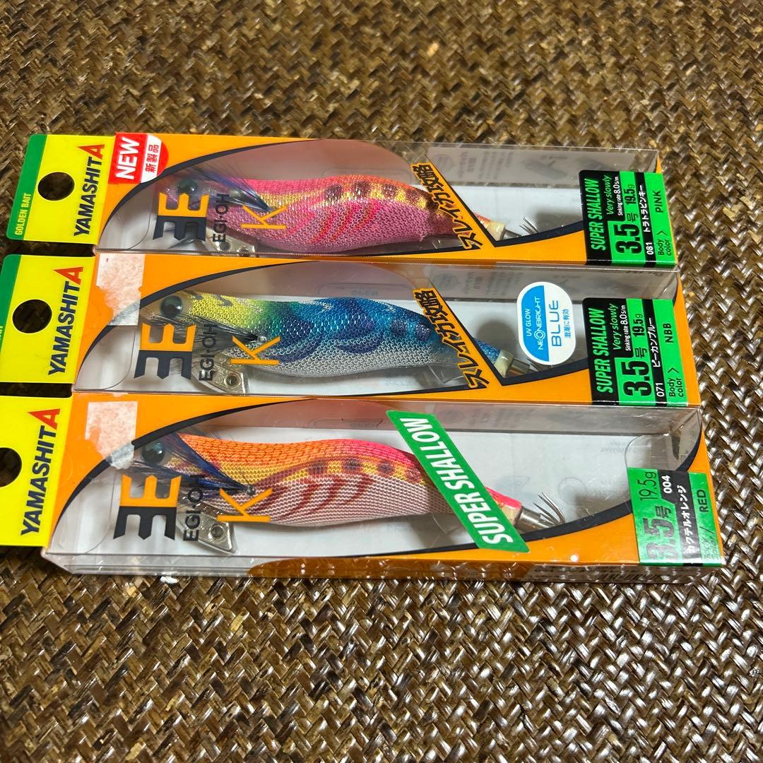 エギ王 3.5号