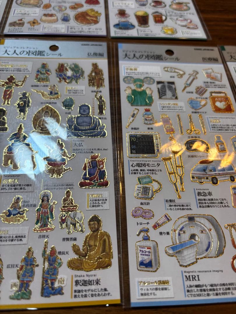 大人の図鑑シール　20種20枚　まとめ売り