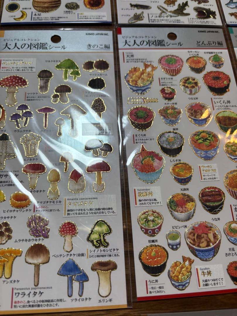 大人の図鑑シール　20種20枚　まとめ売り