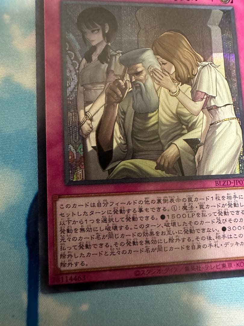 遊戯王　ブレイジングドミニオン　レアカードまとめ売り　調和ノ天救竜レリーフ