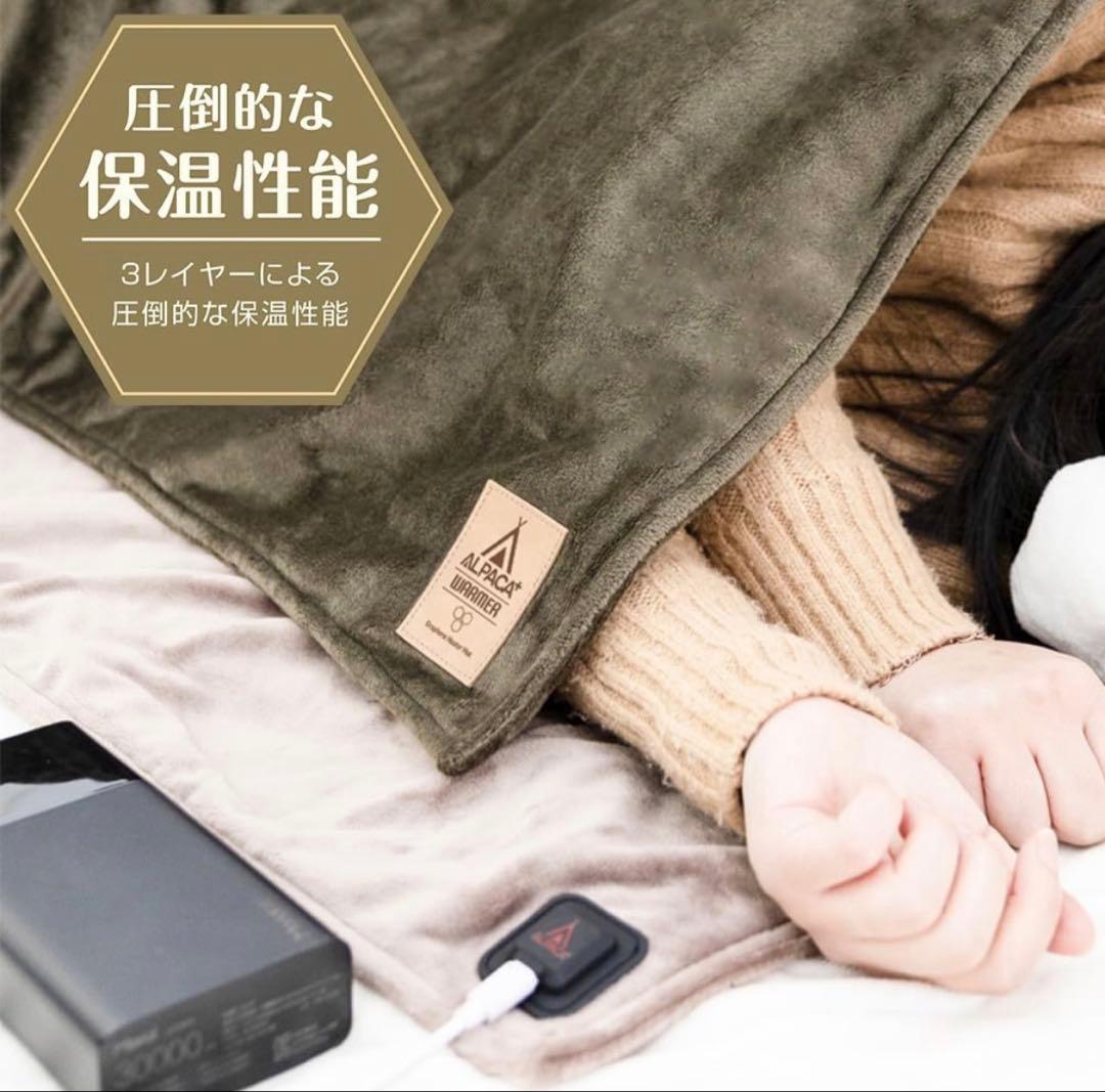 新品　ALPACA PLUS USB電気毛布　電熱ブランケット　ココアブラウン