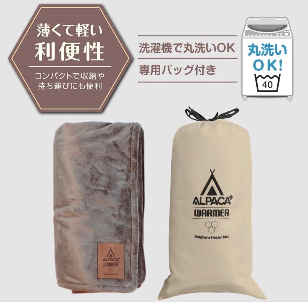 新品　ALPACA PLUS USB電気毛布　電熱ブランケット　ココアブラウン