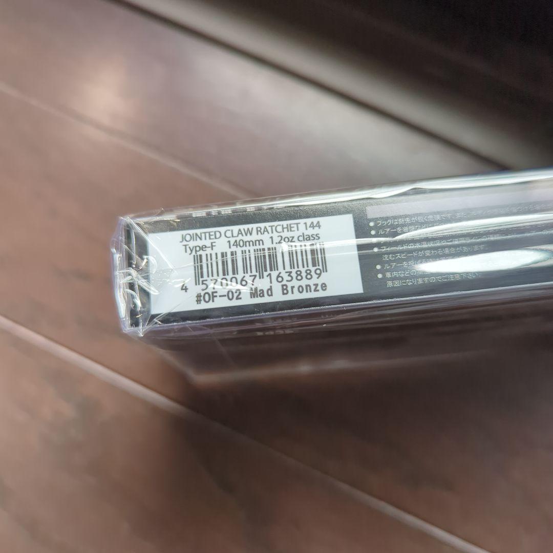 ☆新品☆レア☆ガンクラフト　ラチェット 144　マッドブロンズ