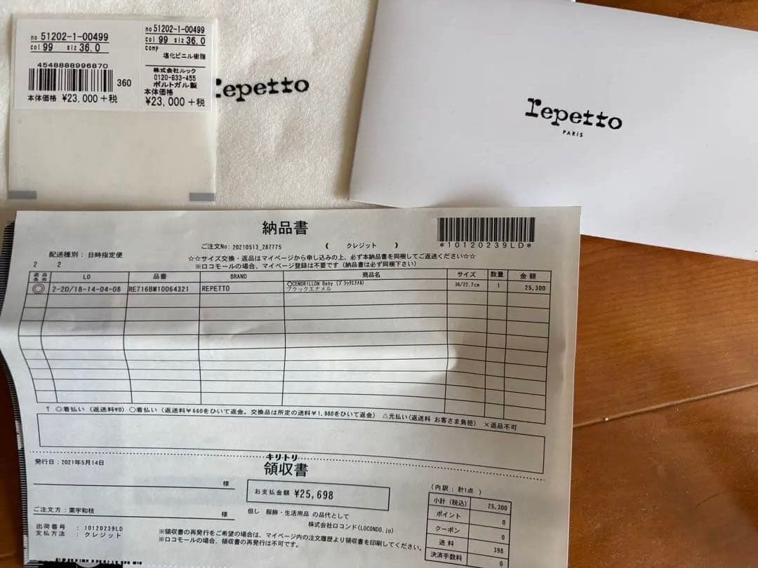 Repetto ブラック バレエシューズ