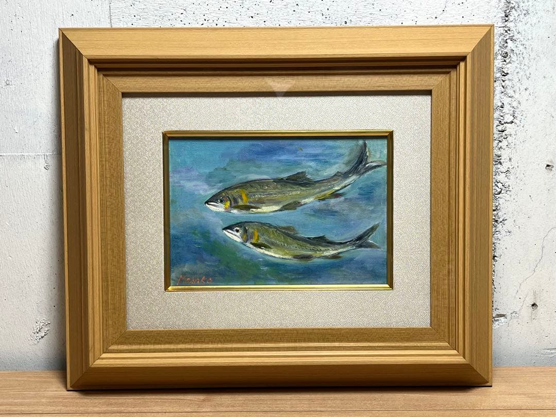 鮎 淡水魚 川魚 油絵 油彩 肉筆 「Masako」サイン有り