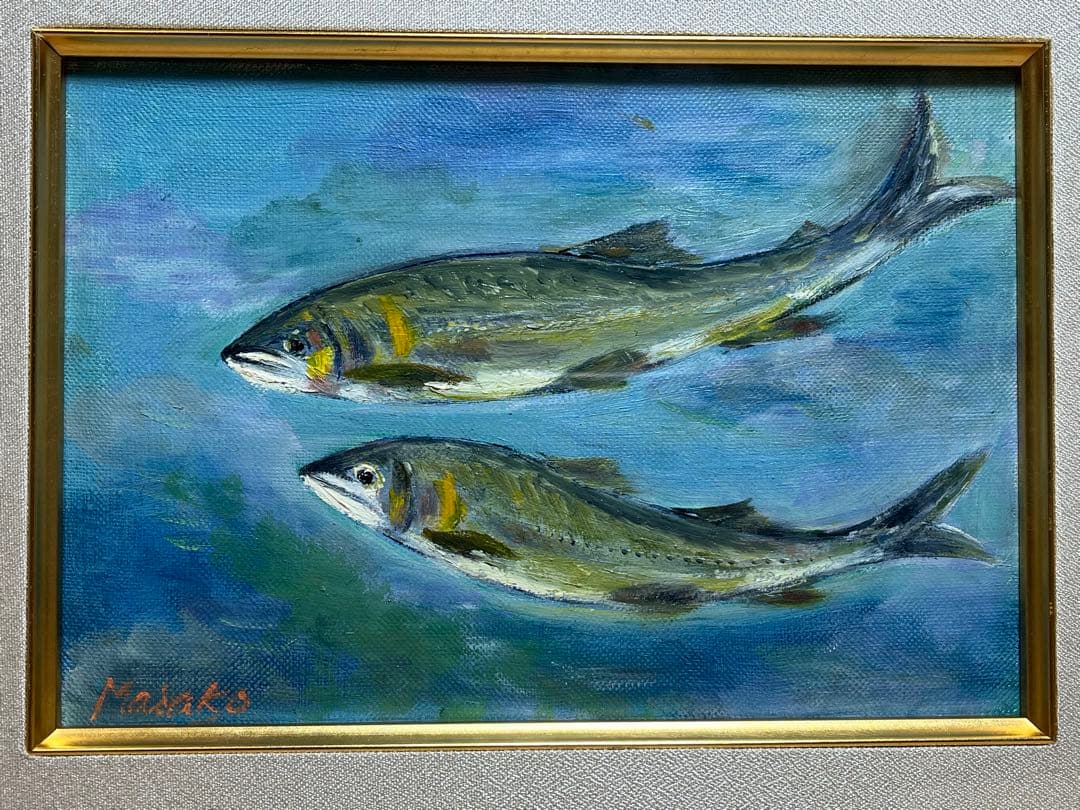 鮎 淡水魚 川魚 油絵 油彩 肉筆 「Masako」サイン有り