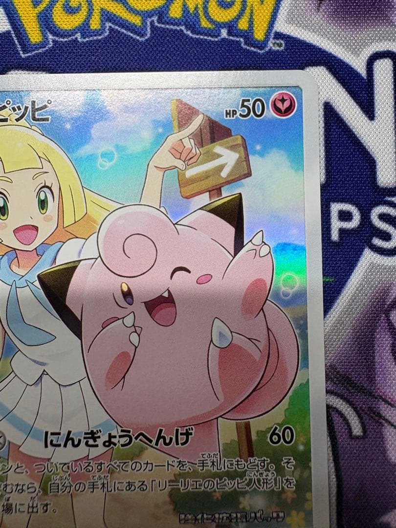 ピッピchr