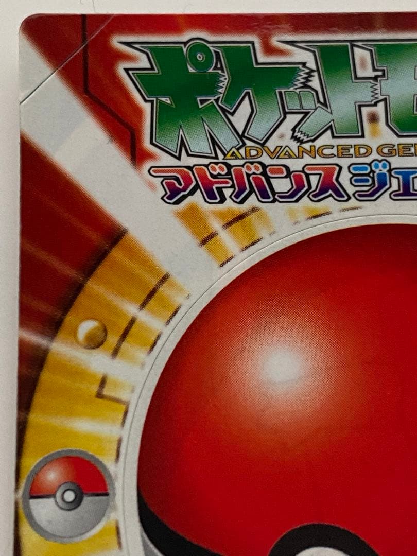 丸美屋　ポケモンゲットシール　ミュウ