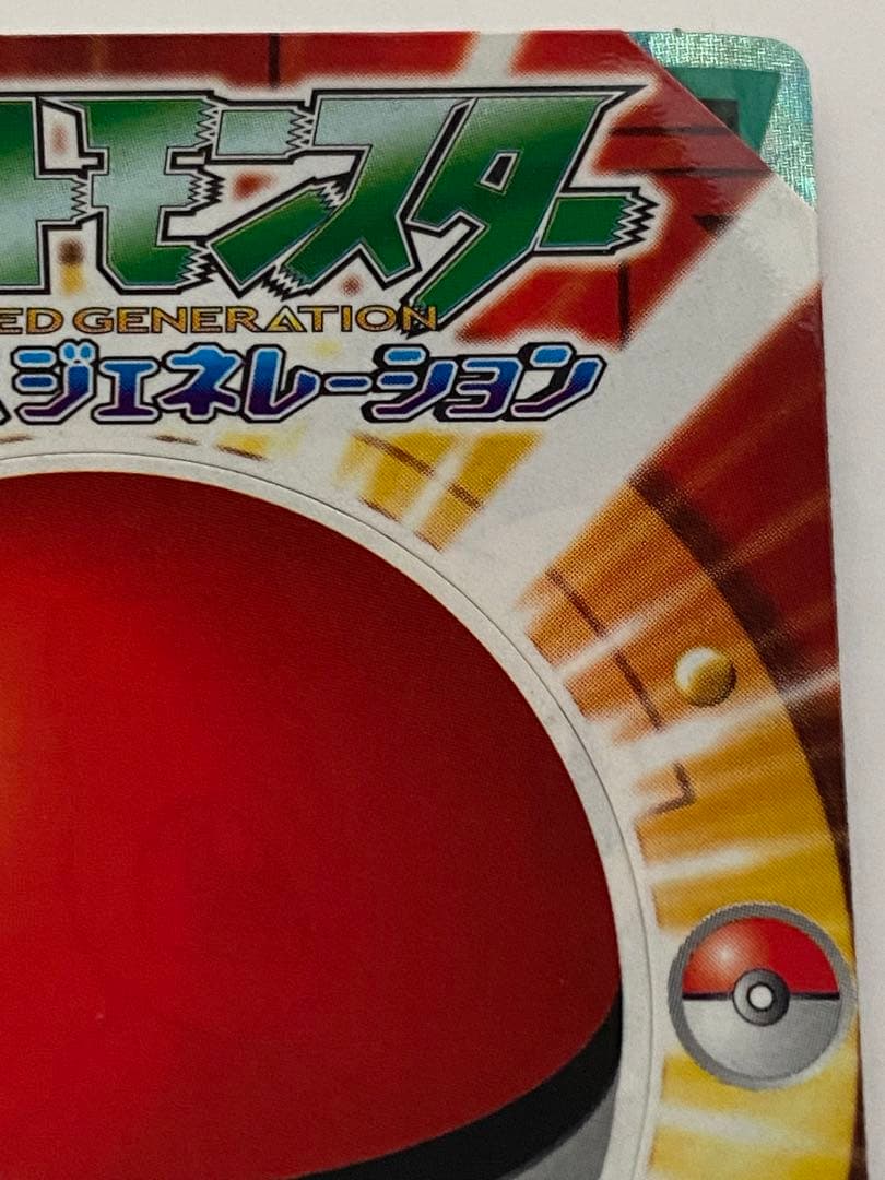丸美屋　ポケモンゲットシール　ミュウ
